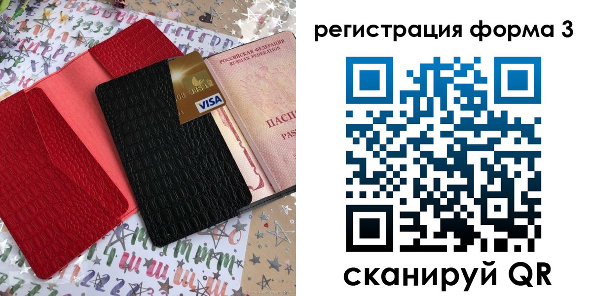 форма 3 в Анадыре