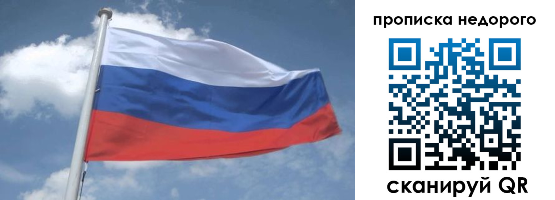 временная регистрация для всех в Анадыре