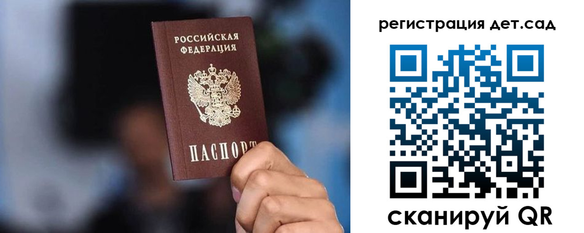 прописка для школы в Анадыре