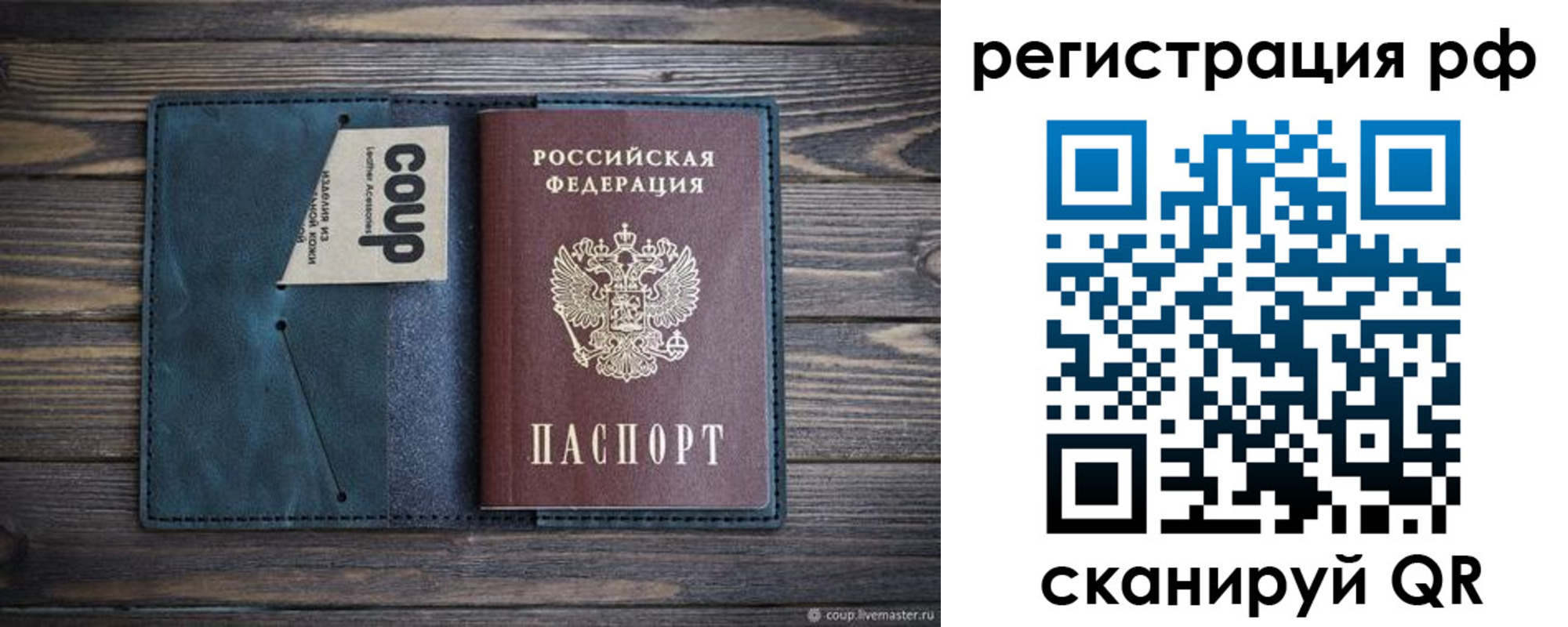 прописка для кредита в Анадыре