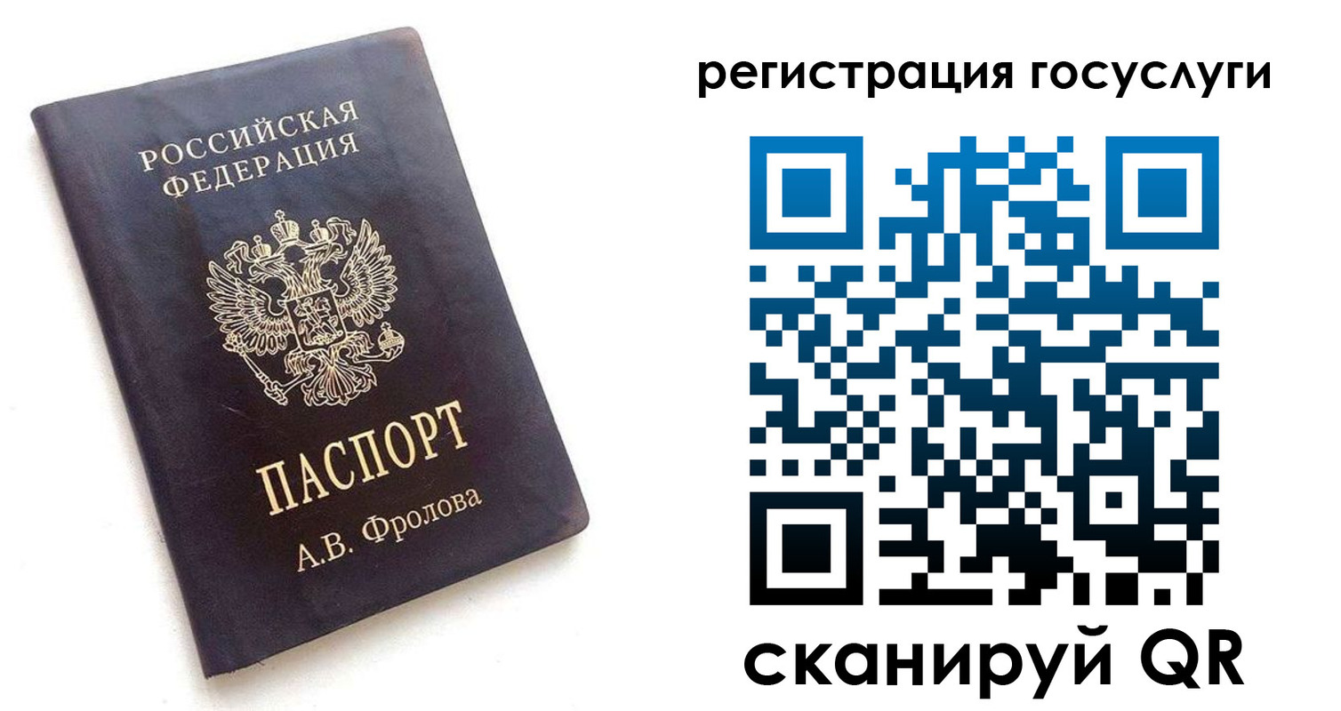 прописка для работы в Анадыре