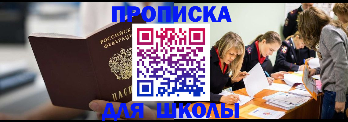 где прописаться в Анадыре
