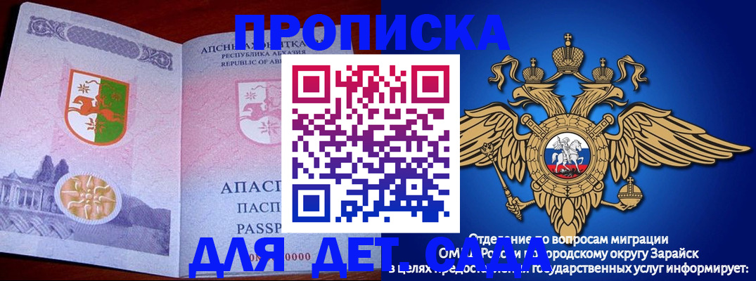 прописка для военкомата в Анадыре